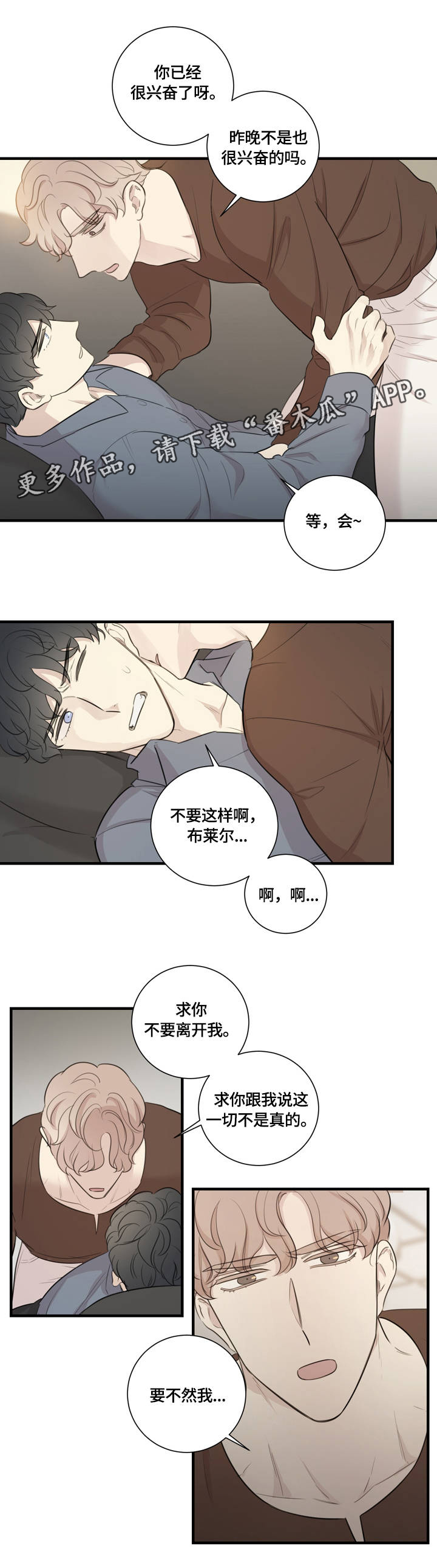 《真假戏剧》漫画最新章节第15章：假戏真做免费下拉式在线观看章节第【5】张图片