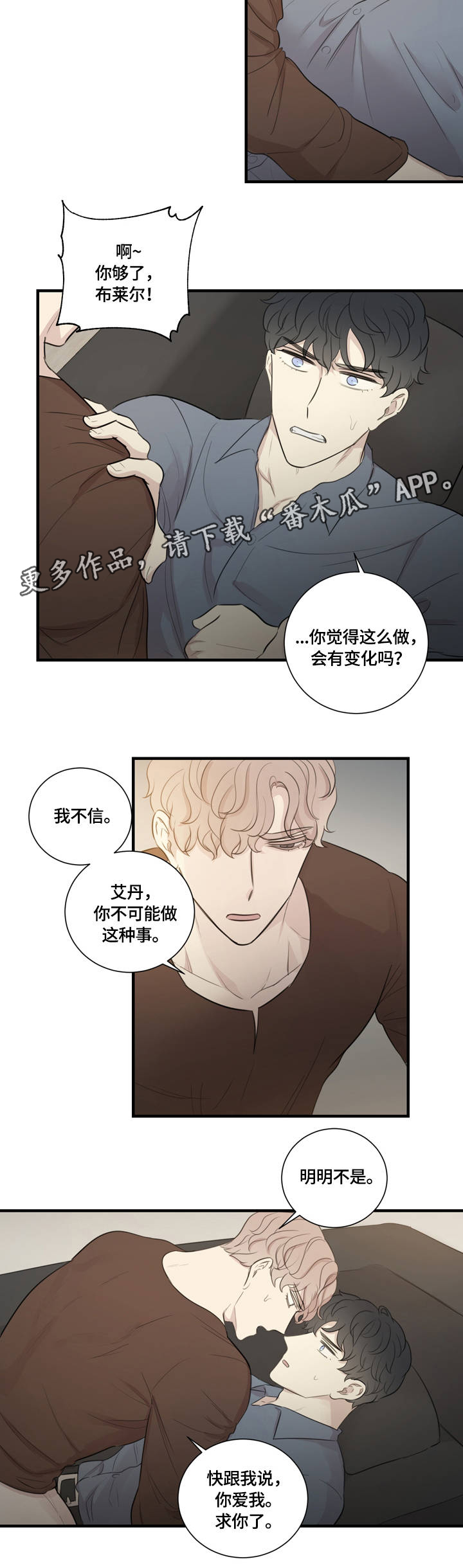 《真假戏剧》漫画最新章节第15章：假戏真做免费下拉式在线观看章节第【7】张图片