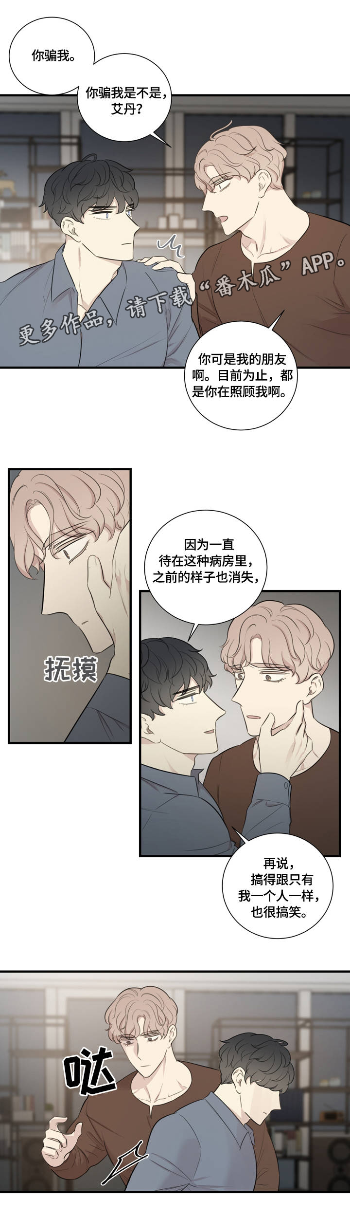 《真假戏剧》漫画最新章节第15章：假戏真做免费下拉式在线观看章节第【11】张图片