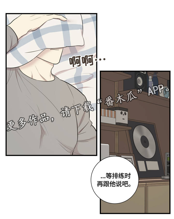 《真假戏剧》漫画最新章节第16章：赞赏免费下拉式在线观看章节第【6】张图片