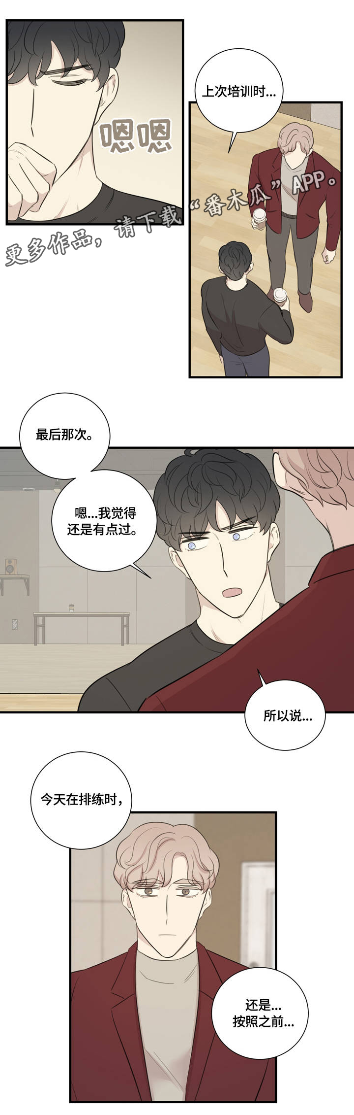 《真假戏剧》漫画最新章节第16章：赞赏免费下拉式在线观看章节第【4】张图片