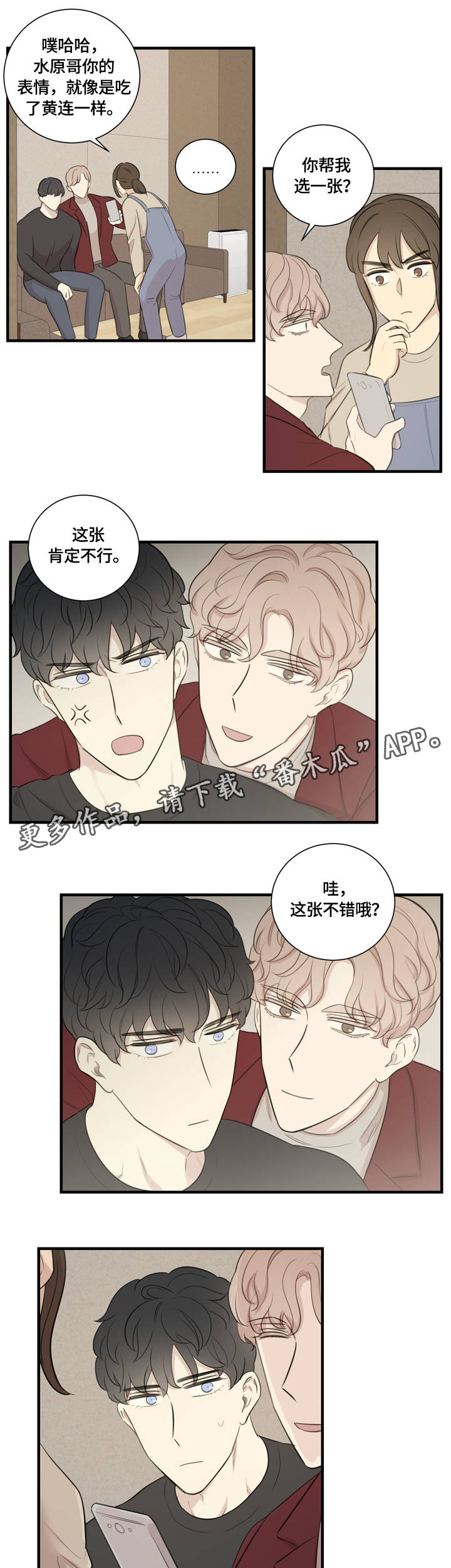 《真假戏剧》漫画最新章节第17章：不断地进步免费下拉式在线观看章节第【3】张图片