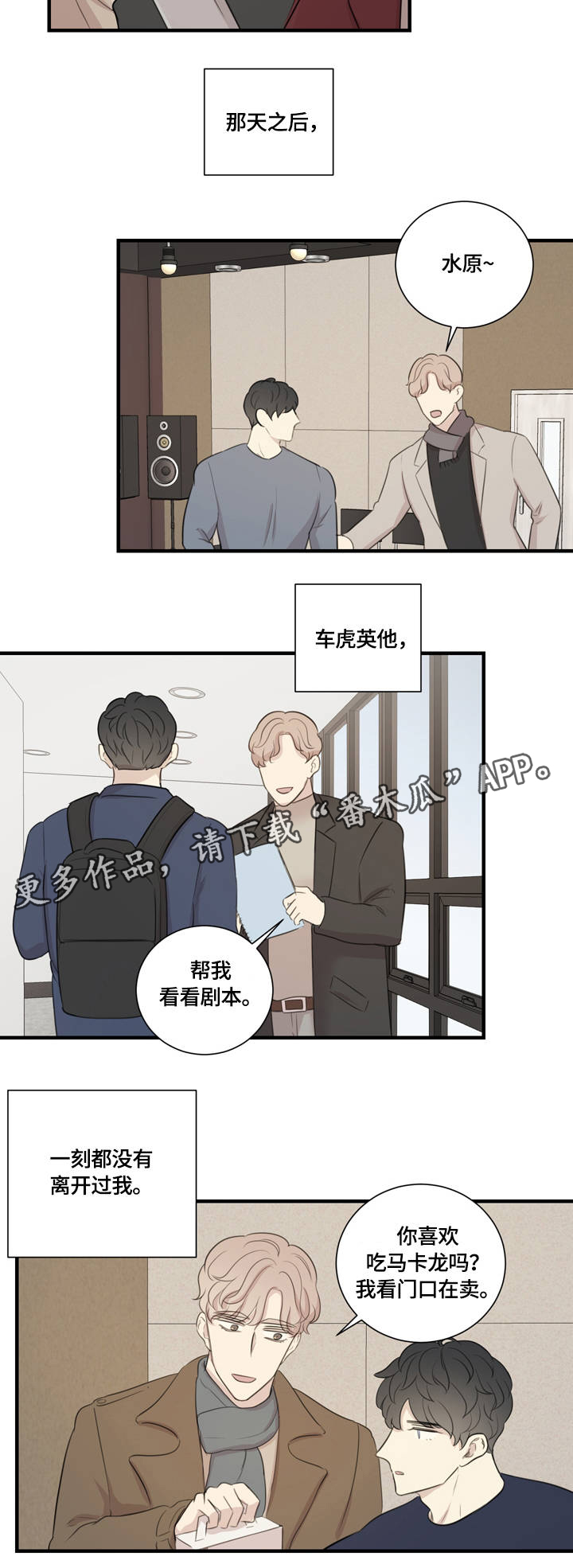 《真假戏剧》漫画最新章节第17章：不断地进步免费下拉式在线观看章节第【2】张图片