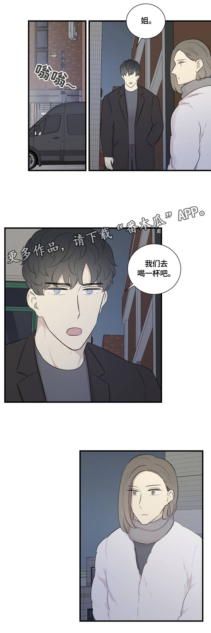 《真假戏剧》漫画最新章节第17章：不断地进步免费下拉式在线观看章节第【7】张图片