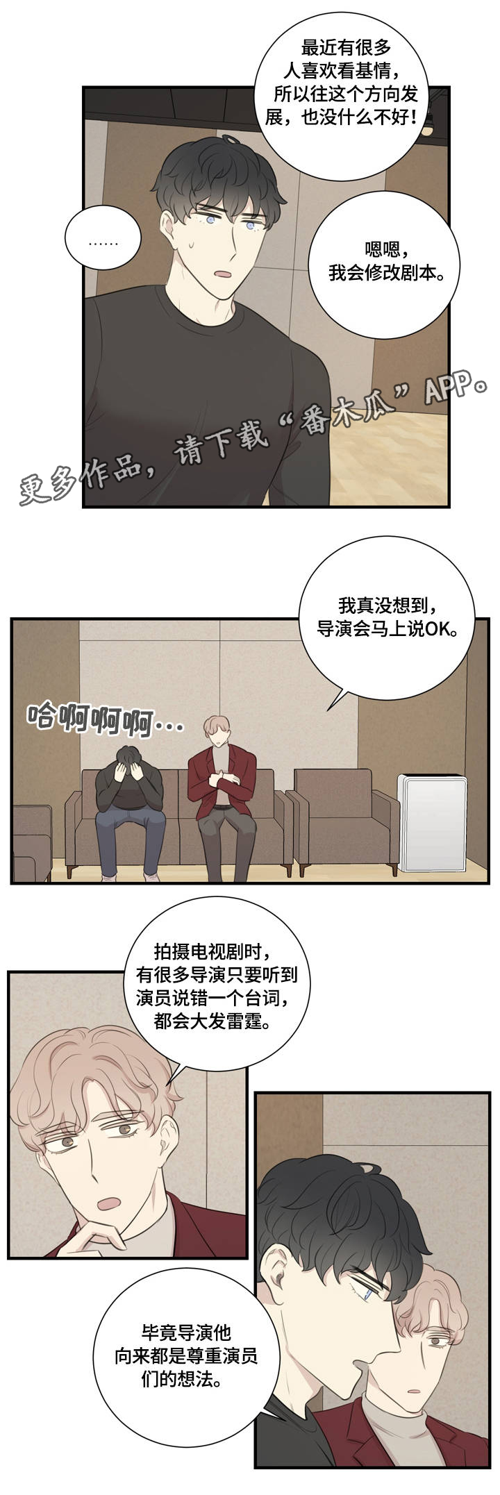 《真假戏剧》漫画最新章节第17章：不断地进步免费下拉式在线观看章节第【6】张图片