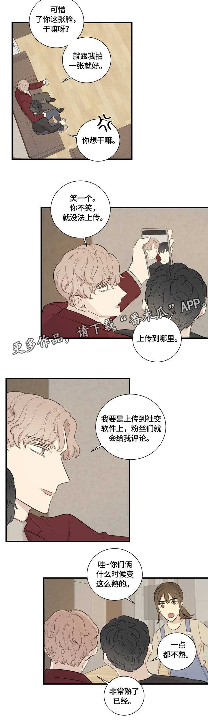 《真假戏剧》漫画最新章节第17章：不断地进步免费下拉式在线观看章节第【4】张图片