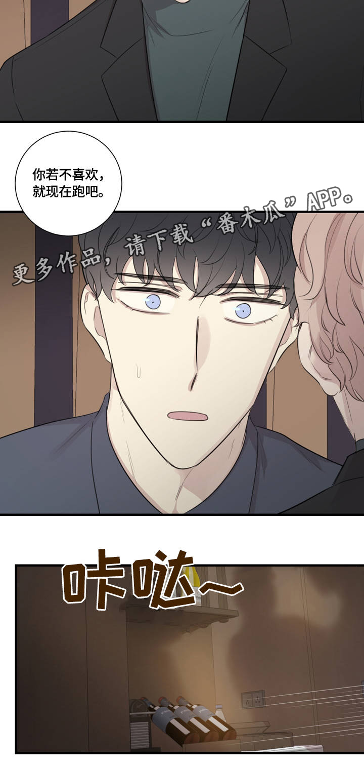 《真假戏剧》漫画最新章节第20章：为你着迷免费下拉式在线观看章节第【8】张图片