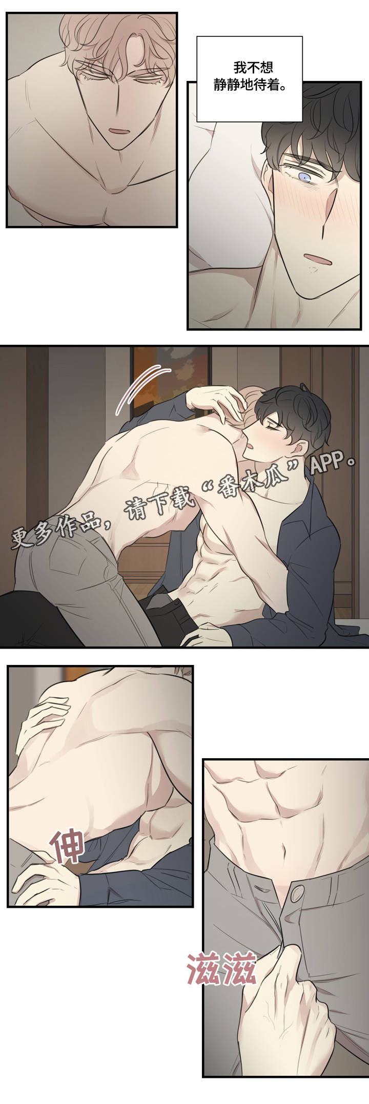 《真假戏剧》漫画最新章节第21章：激情时光免费下拉式在线观看章节第【10】张图片