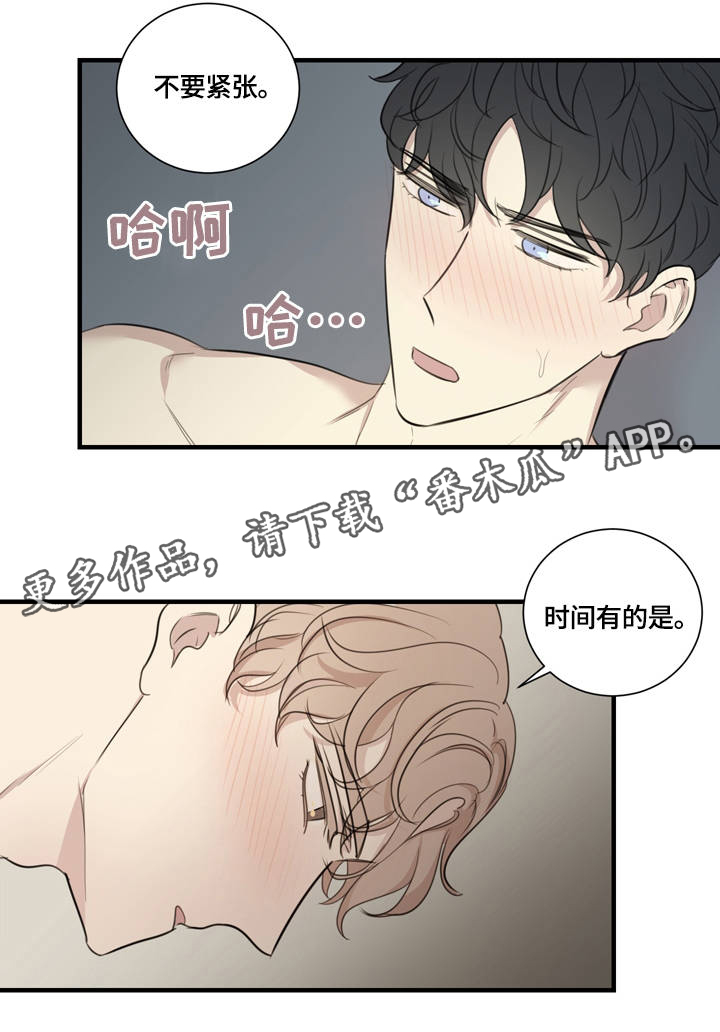 《真假戏剧》漫画最新章节第21章：激情时光免费下拉式在线观看章节第【1】张图片