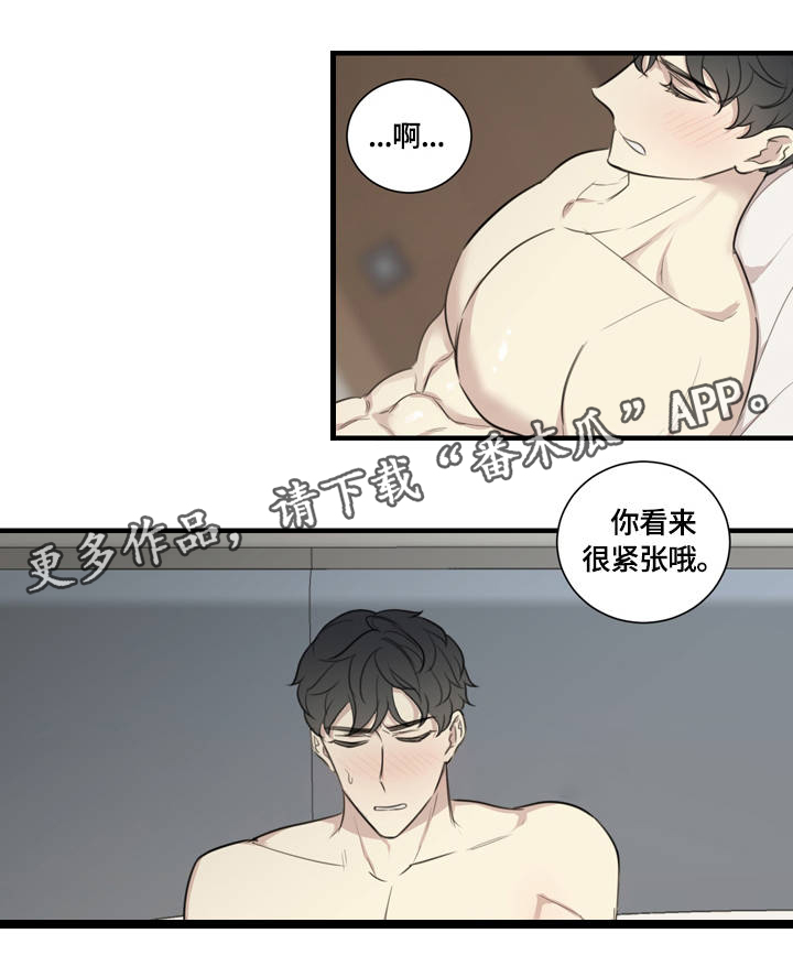 《真假戏剧》漫画最新章节第21章：激情时光免费下拉式在线观看章节第【2】张图片