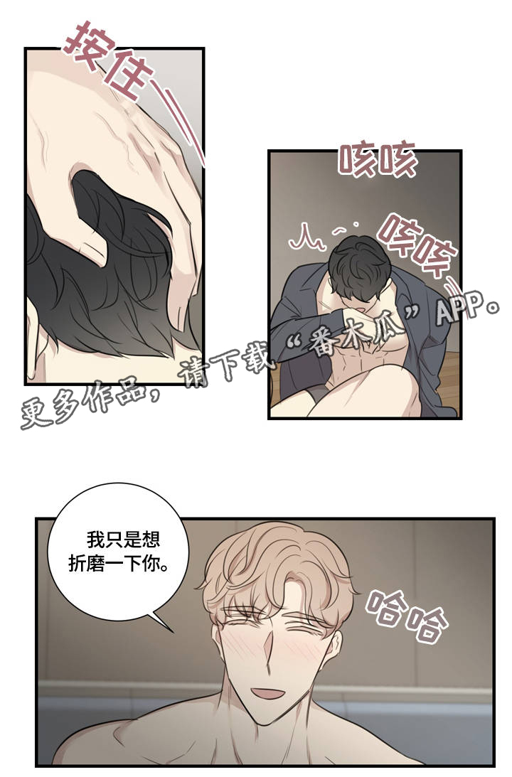 《真假戏剧》漫画最新章节第21章：激情时光免费下拉式在线观看章节第【6】张图片