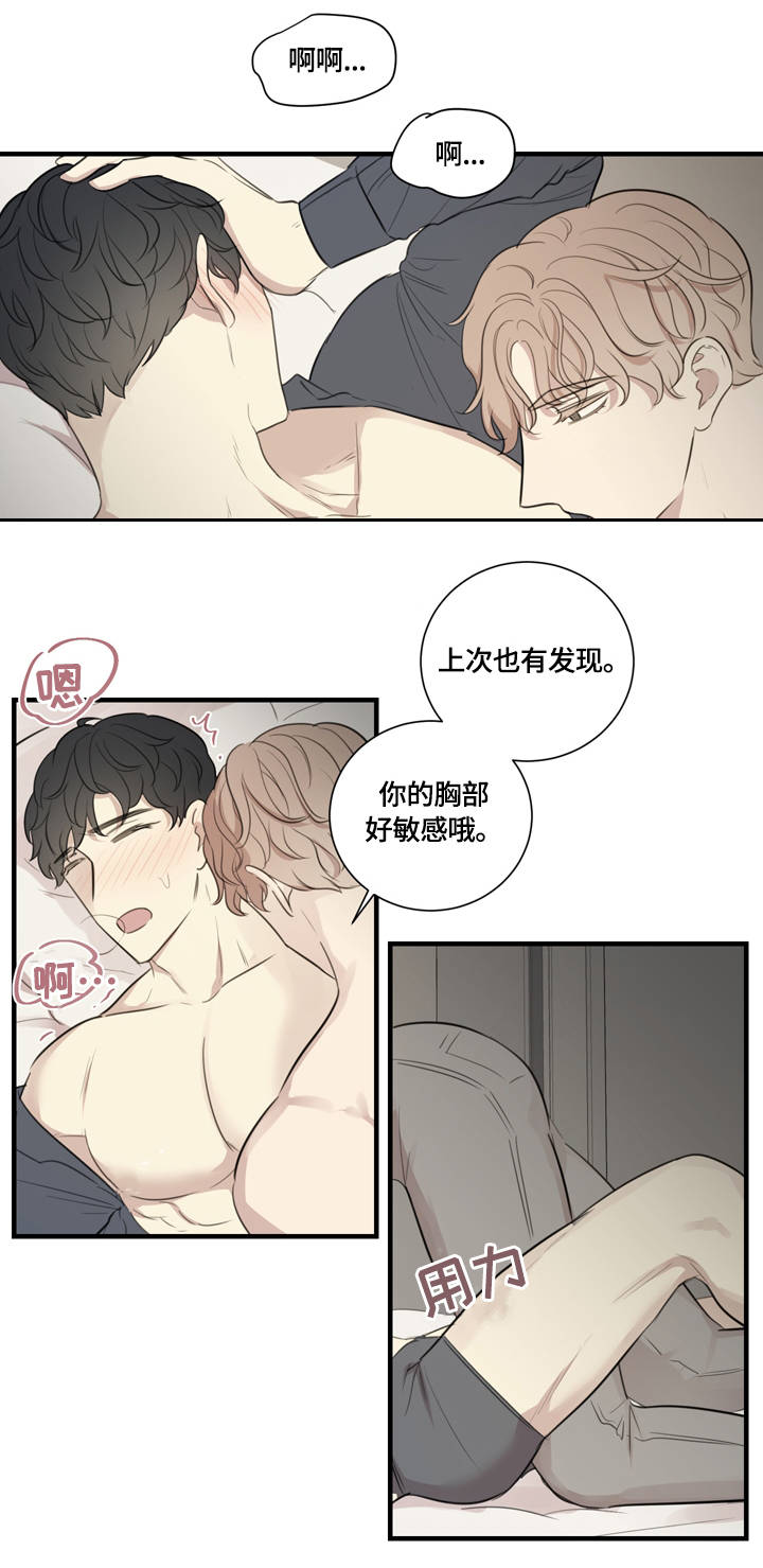 《真假戏剧》漫画最新章节第21章：激情时光免费下拉式在线观看章节第【12】张图片