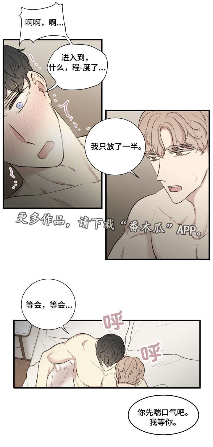 《真假戏剧》漫画最新章节第22章：交融免费下拉式在线观看章节第【6】张图片