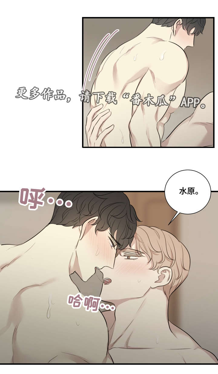 《真假戏剧》漫画最新章节第22章：交融免费下拉式在线观看章节第【2】张图片