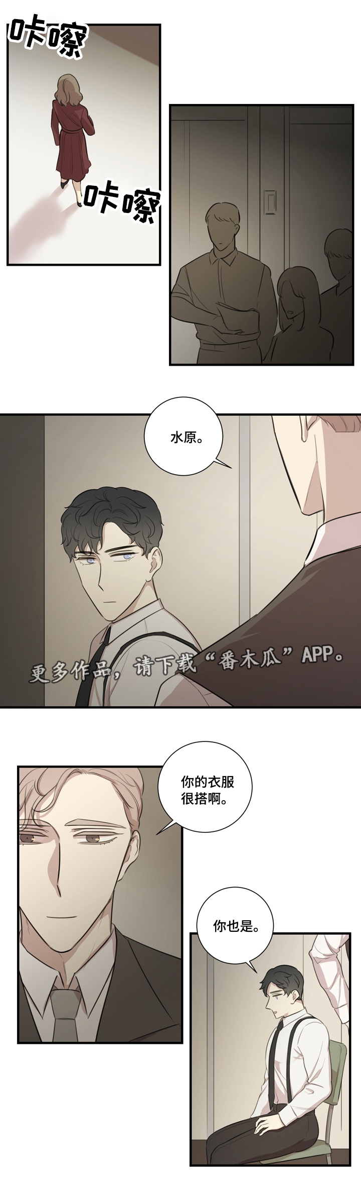 《真假戏剧》漫画最新章节第24章：赞助免费下拉式在线观看章节第【4】张图片