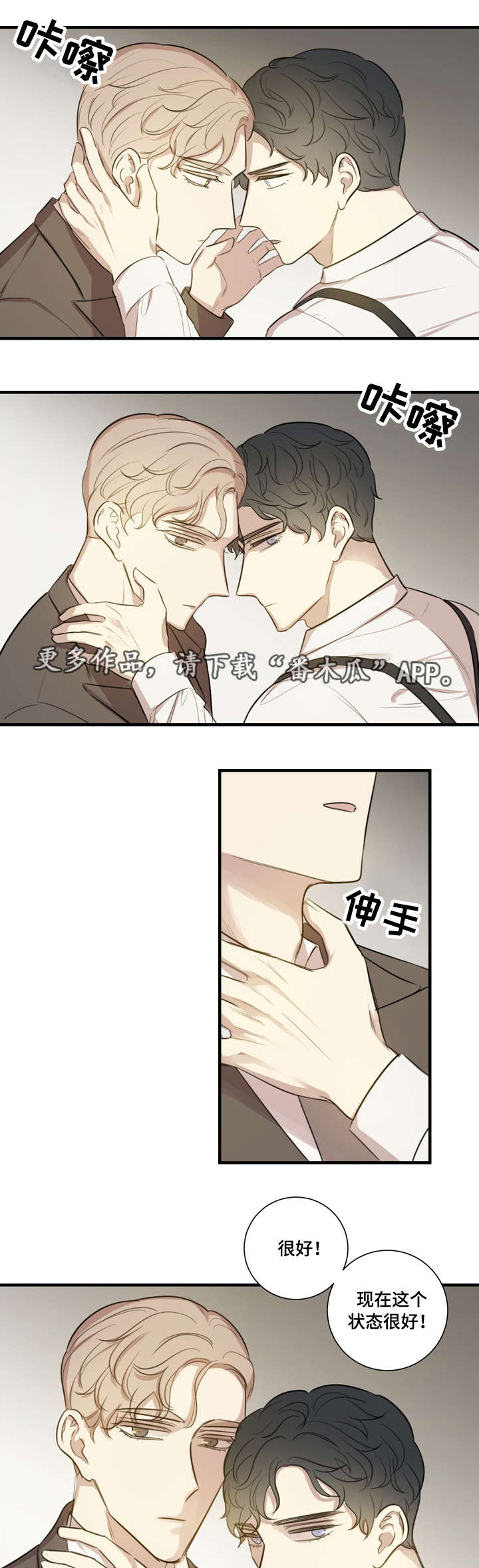 《真假戏剧》漫画最新章节第24章：赞助免费下拉式在线观看章节第【6】张图片