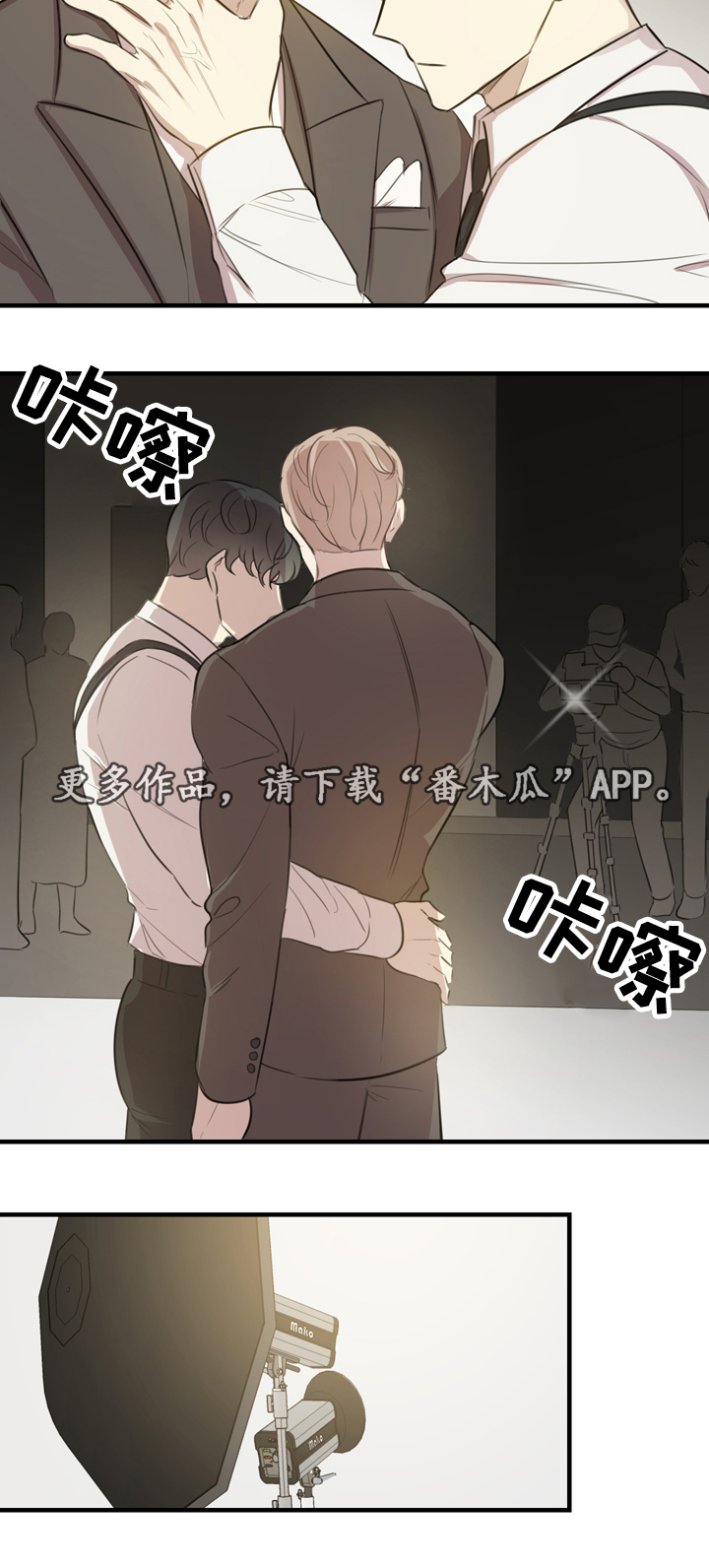 《真假戏剧》漫画最新章节第24章：赞助免费下拉式在线观看章节第【5】张图片