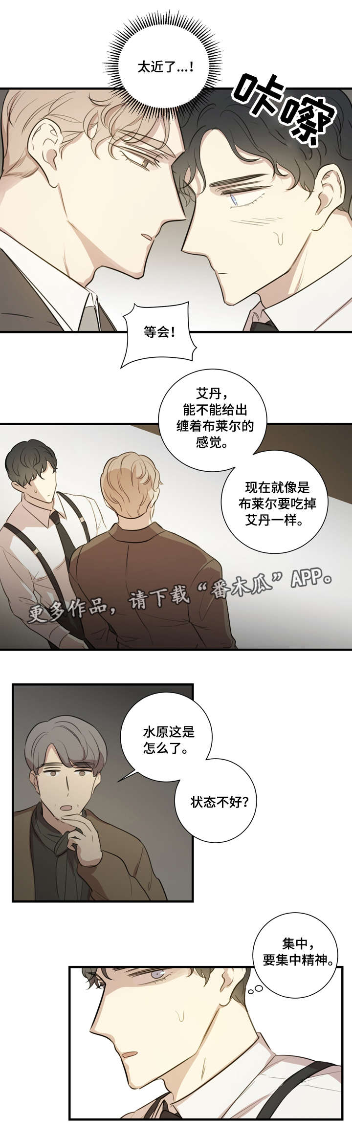 《真假戏剧》漫画最新章节第24章：赞助免费下拉式在线观看章节第【7】张图片