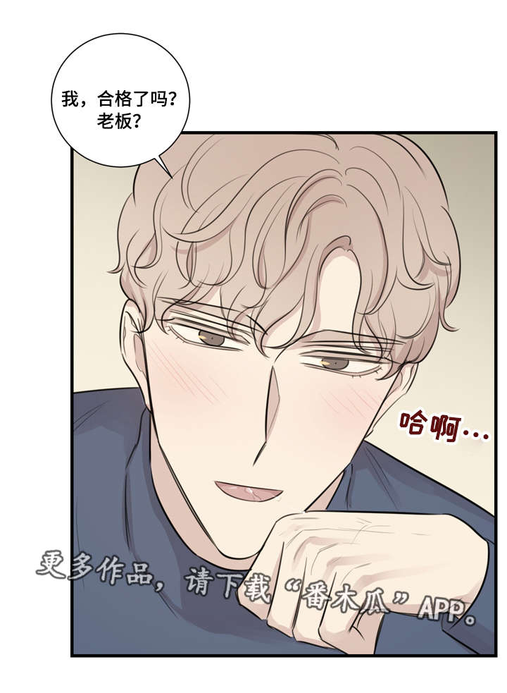 《真假戏剧》漫画最新章节第26章：接招免费下拉式在线观看章节第【1】张图片