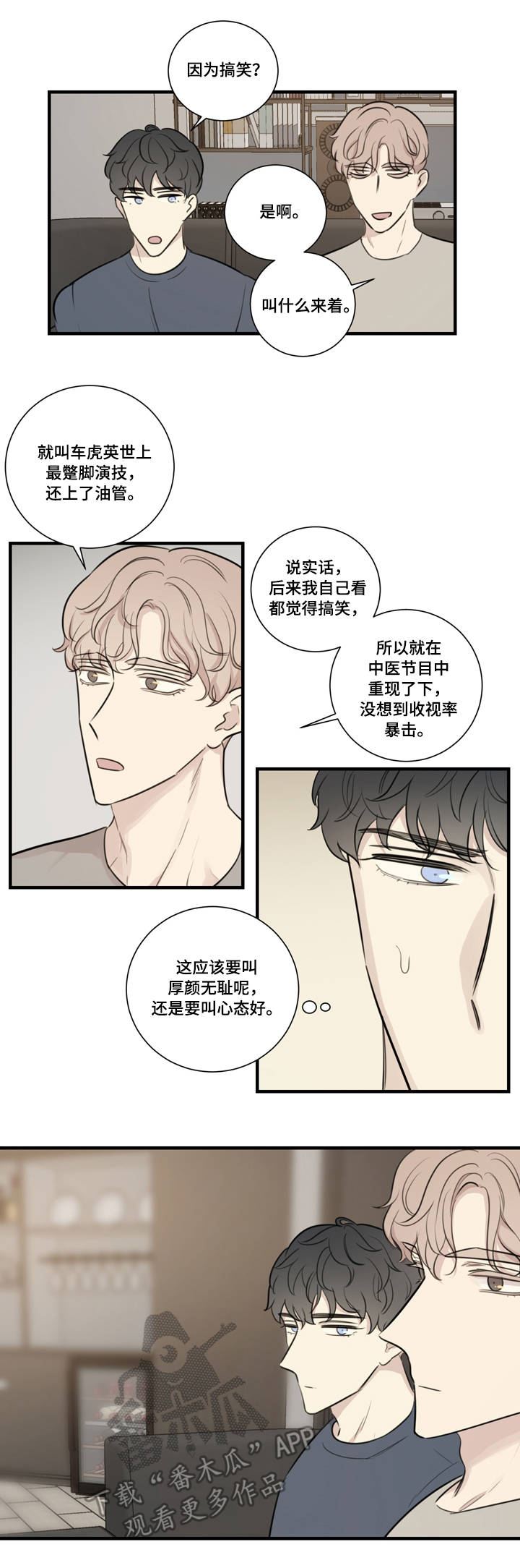 《真假戏剧》漫画最新章节第27章：邀请免费下拉式在线观看章节第【2】张图片