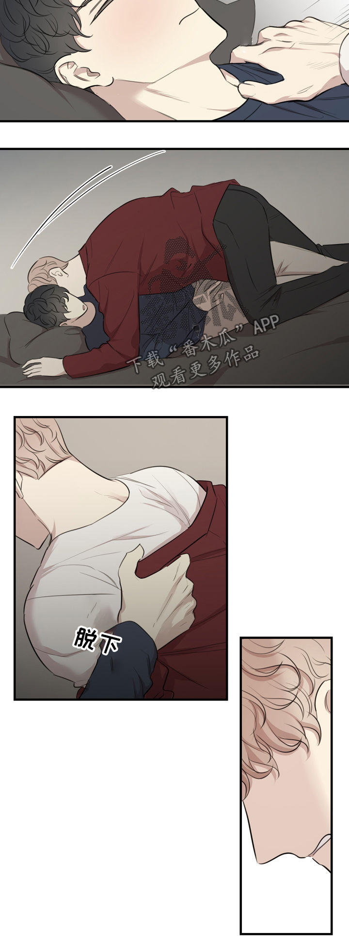 《真假戏剧》漫画最新章节第33章：醉酒免费下拉式在线观看章节第【4】张图片