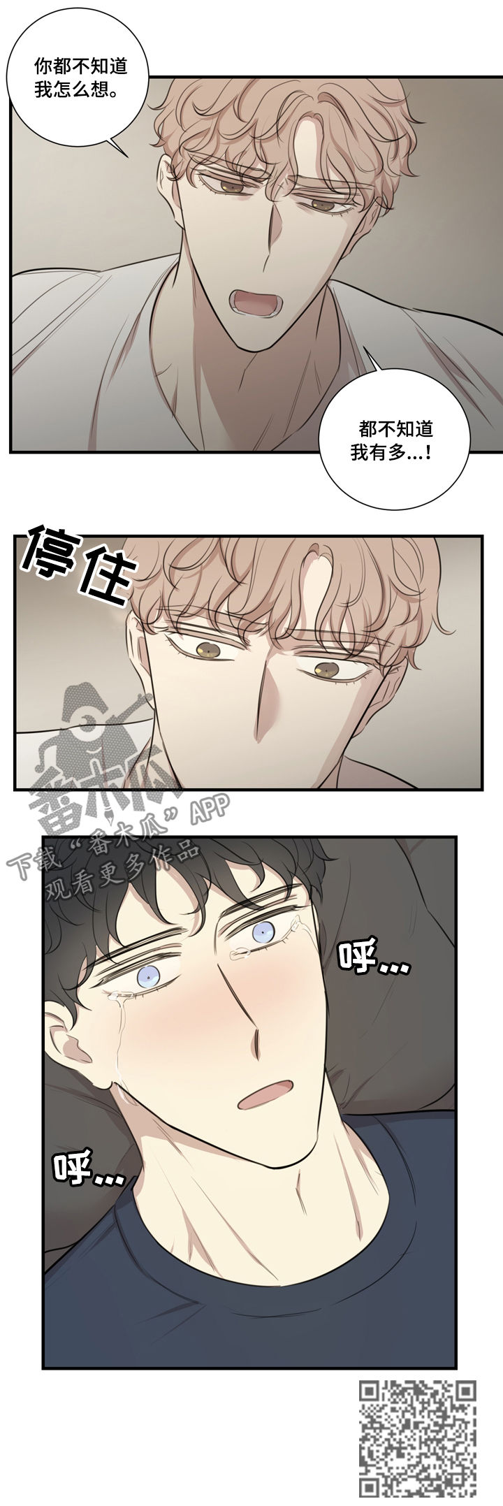 《真假戏剧》漫画最新章节第33章：醉酒免费下拉式在线观看章节第【1】张图片