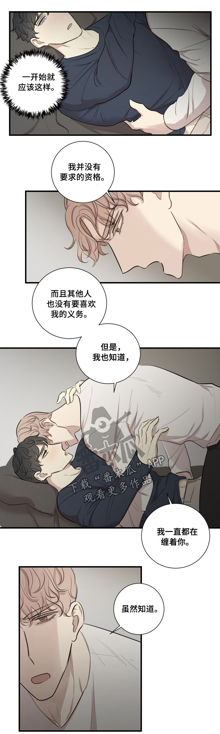 《真假戏剧》漫画最新章节第33章：醉酒免费下拉式在线观看章节第【3】张图片