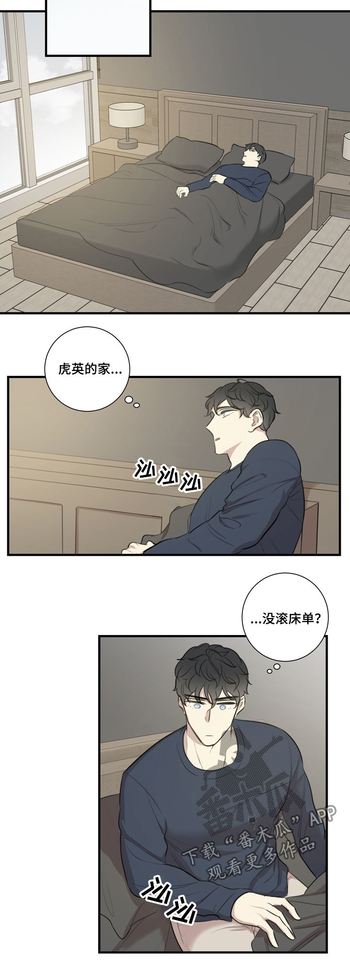 《真假戏剧》漫画最新章节第34章：眼下无人免费下拉式在线观看章节第【7】张图片