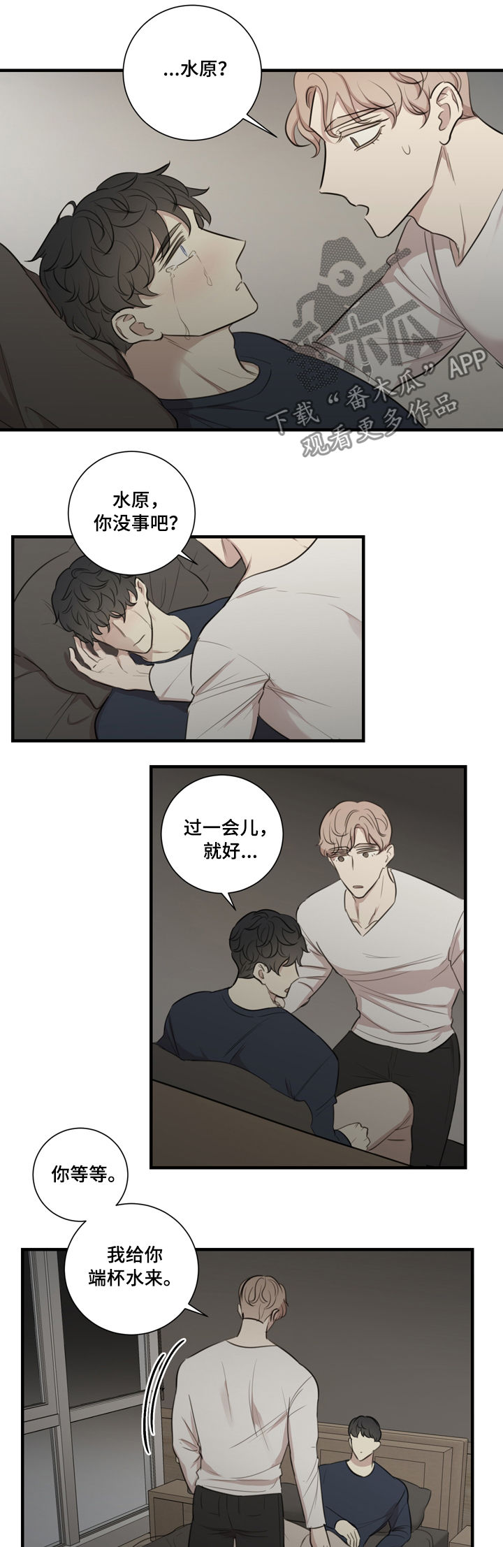 《真假戏剧》漫画最新章节第34章：眼下无人免费下拉式在线观看章节第【10】张图片