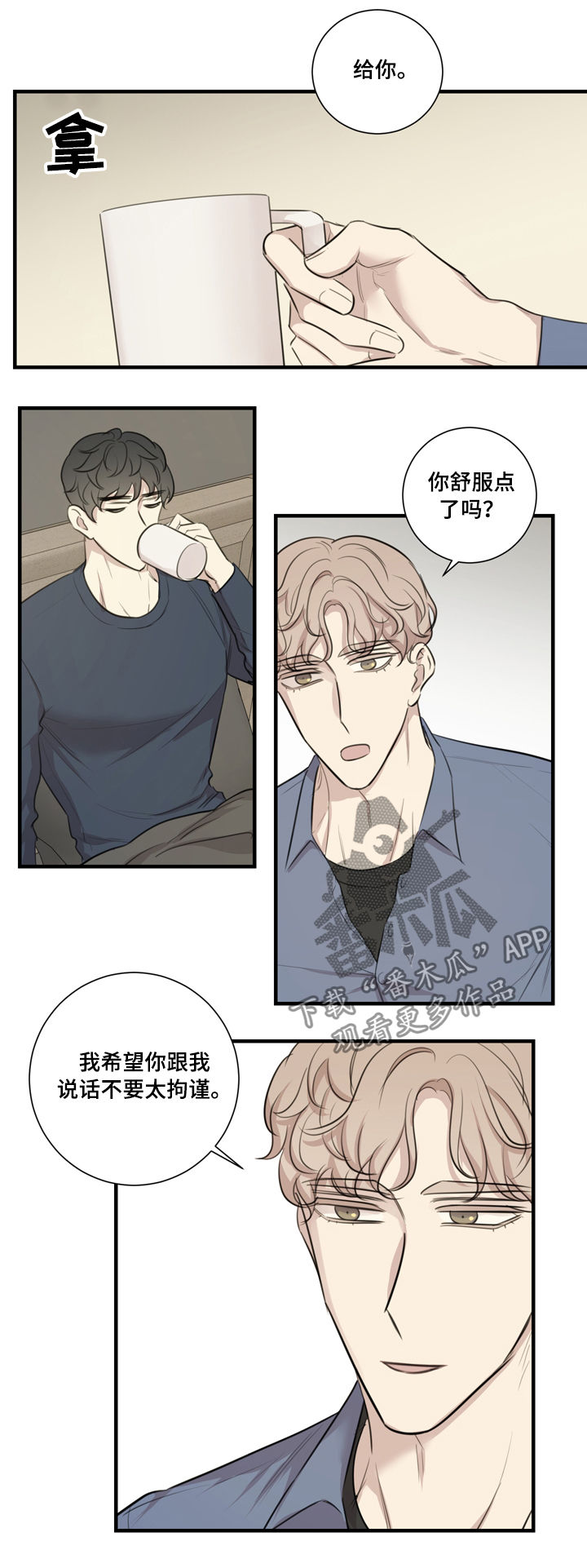 《真假戏剧》漫画最新章节第34章：眼下无人免费下拉式在线观看章节第【5】张图片