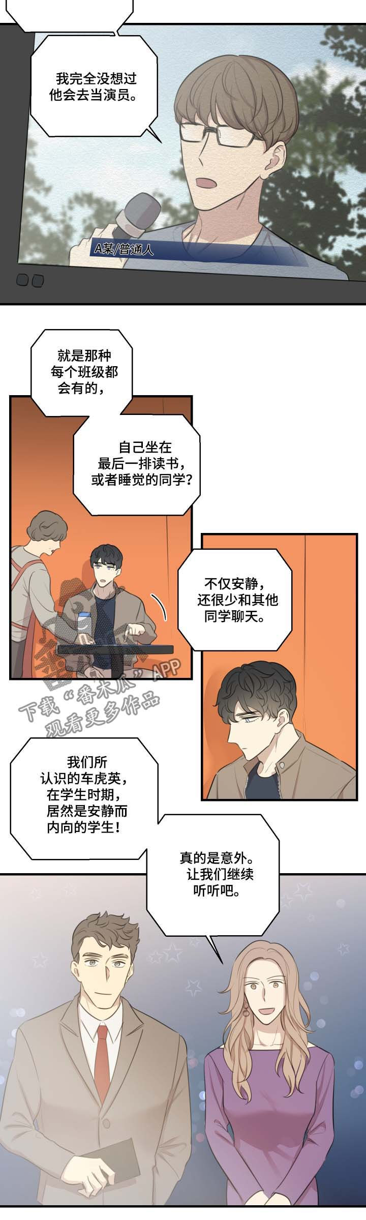 《真假戏剧》漫画最新章节第37章：结束了免费下拉式在线观看章节第【6】张图片