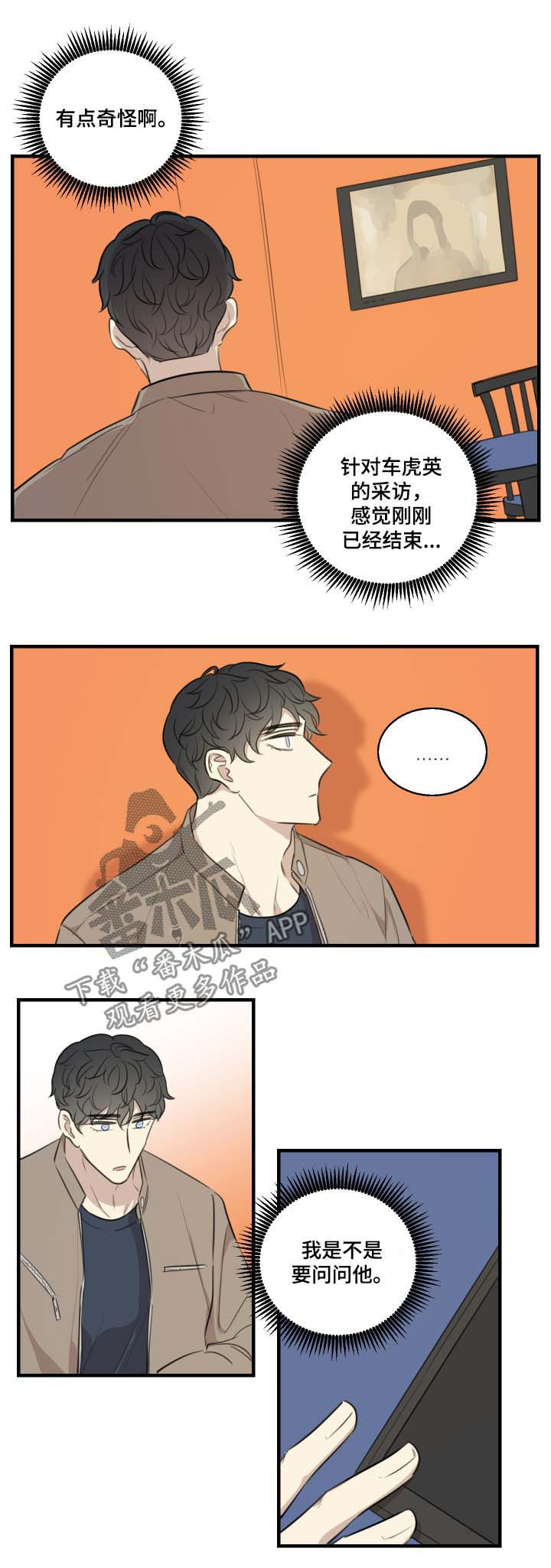 《真假戏剧》漫画最新章节第37章：结束了免费下拉式在线观看章节第【4】张图片