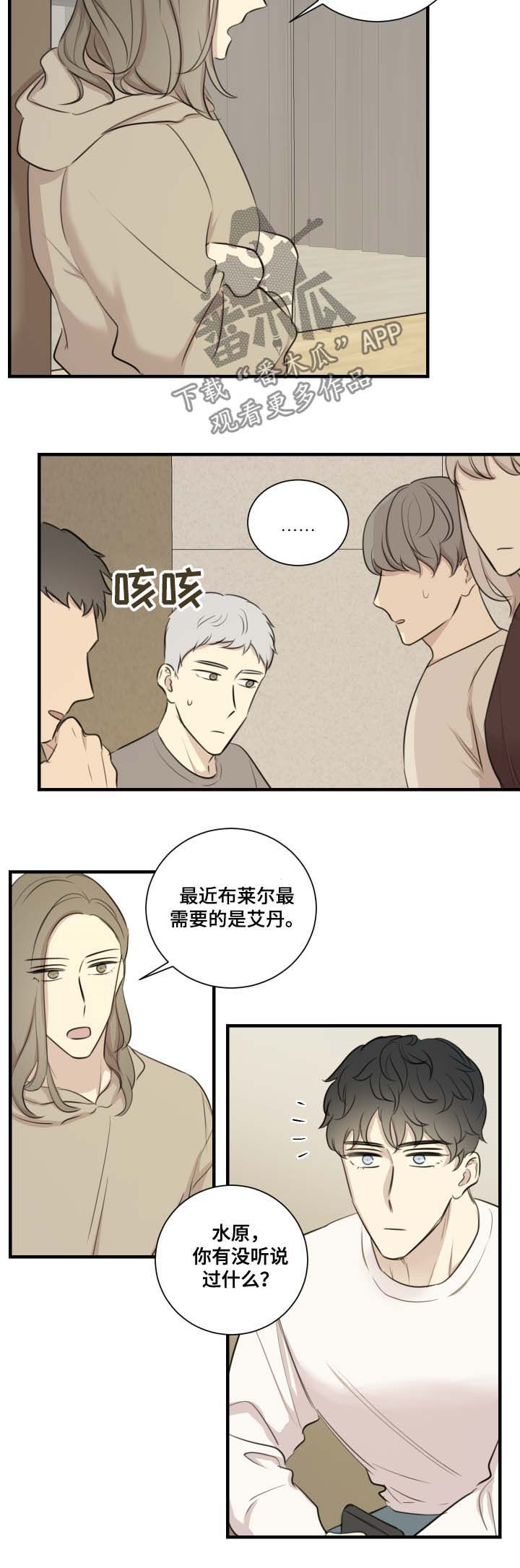 《真假戏剧》漫画最新章节第38章：你没必要来我家免费下拉式在线观看章节第【7】张图片