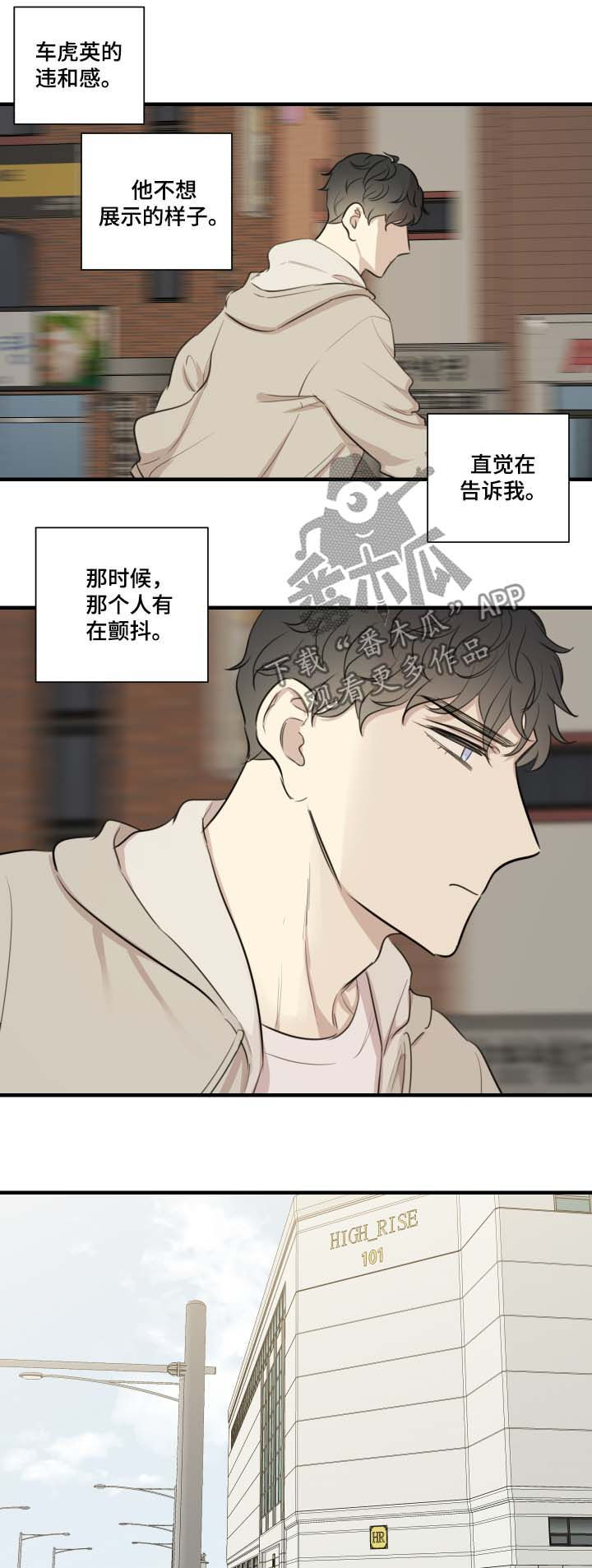 《真假戏剧》漫画最新章节第38章：你没必要来我家免费下拉式在线观看章节第【4】张图片