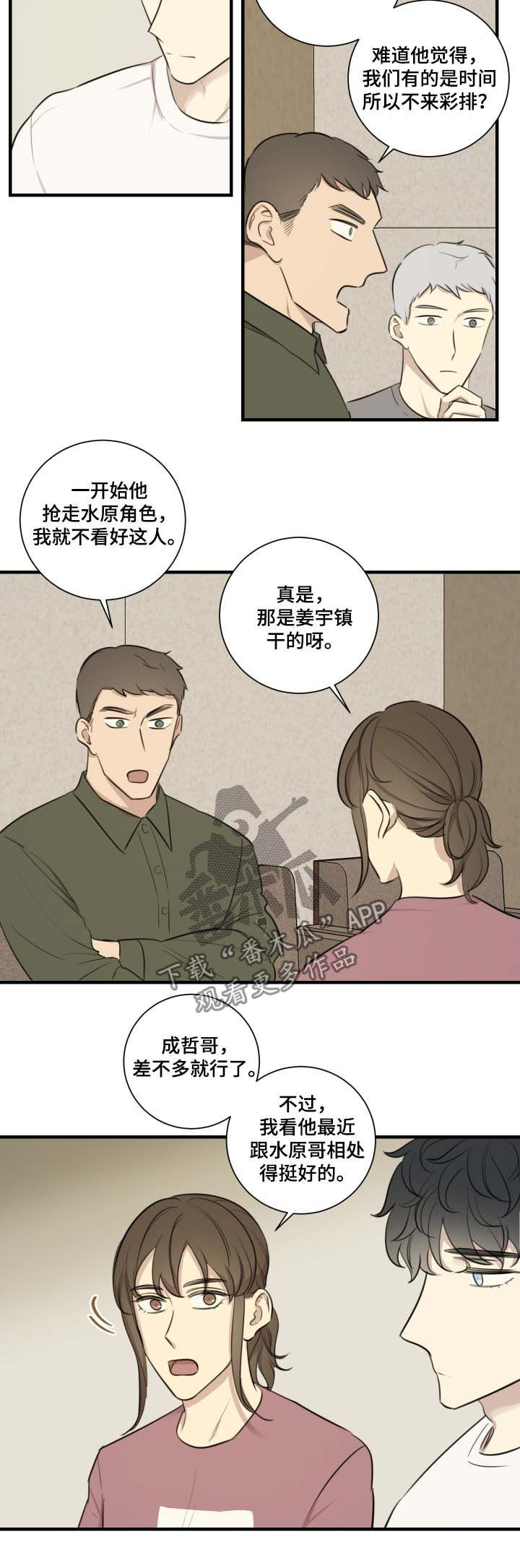 《真假戏剧》漫画最新章节第38章：你没必要来我家免费下拉式在线观看章节第【9】张图片