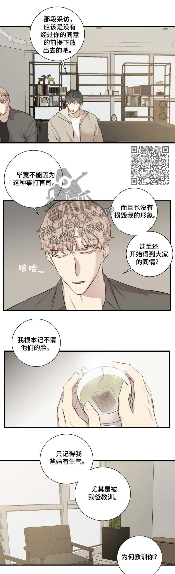 《真假戏剧》漫画最新章节第39章：原因免费下拉式在线观看章节第【6】张图片