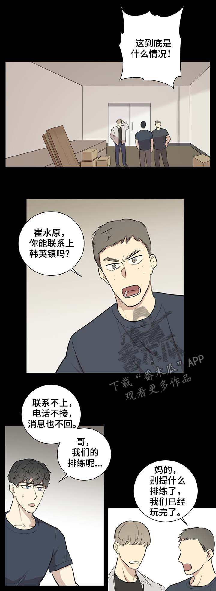 《真假戏剧》漫画最新章节第40章：爱河免费下拉式在线观看章节第【2】张图片