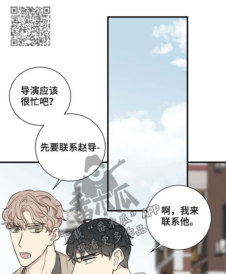 《真假戏剧》漫画最新章节第41章：车祸免费下拉式在线观看章节第【6】张图片