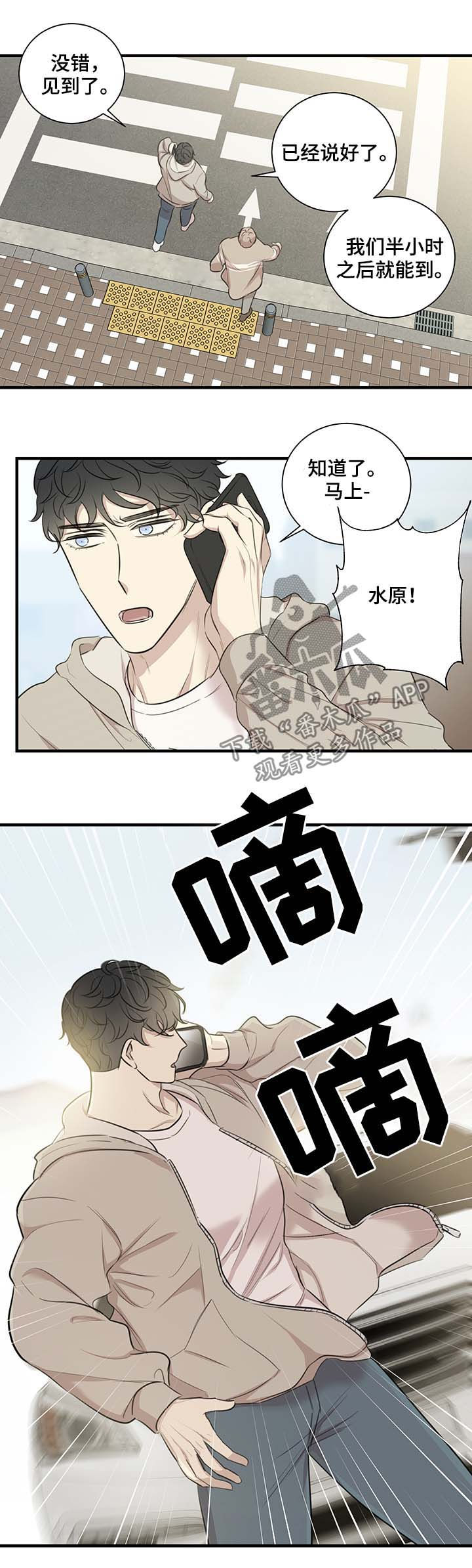 《真假戏剧》漫画最新章节第41章：车祸免费下拉式在线观看章节第【4】张图片