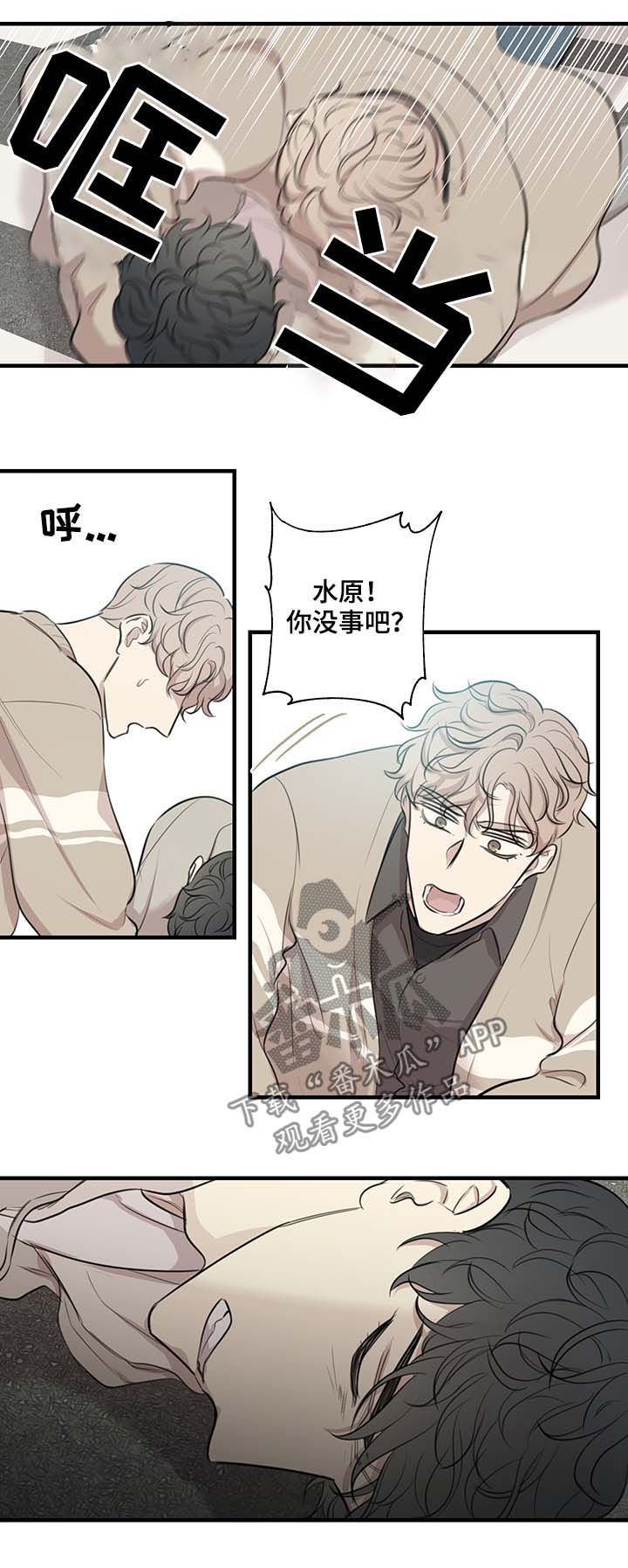 《真假戏剧》漫画最新章节第41章：车祸免费下拉式在线观看章节第【2】张图片