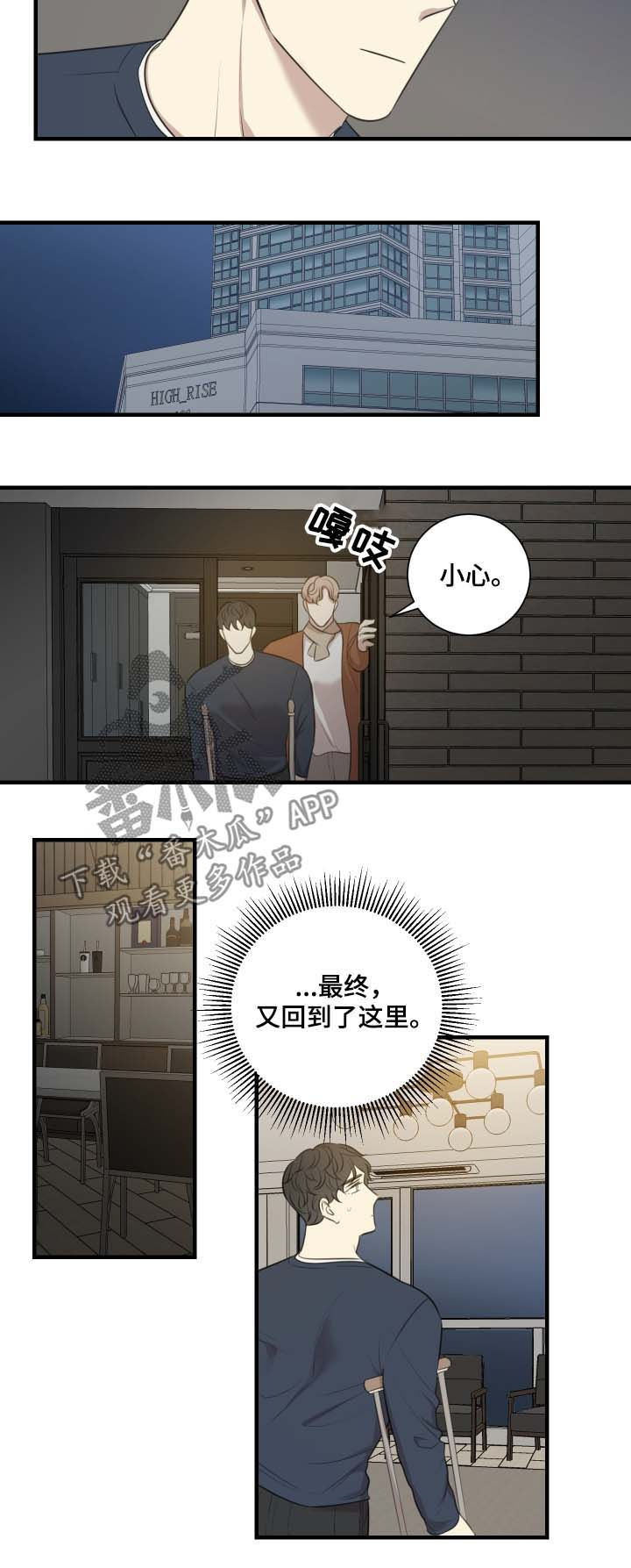 《真假戏剧》漫画最新章节第43章：还债免费下拉式在线观看章节第【9】张图片