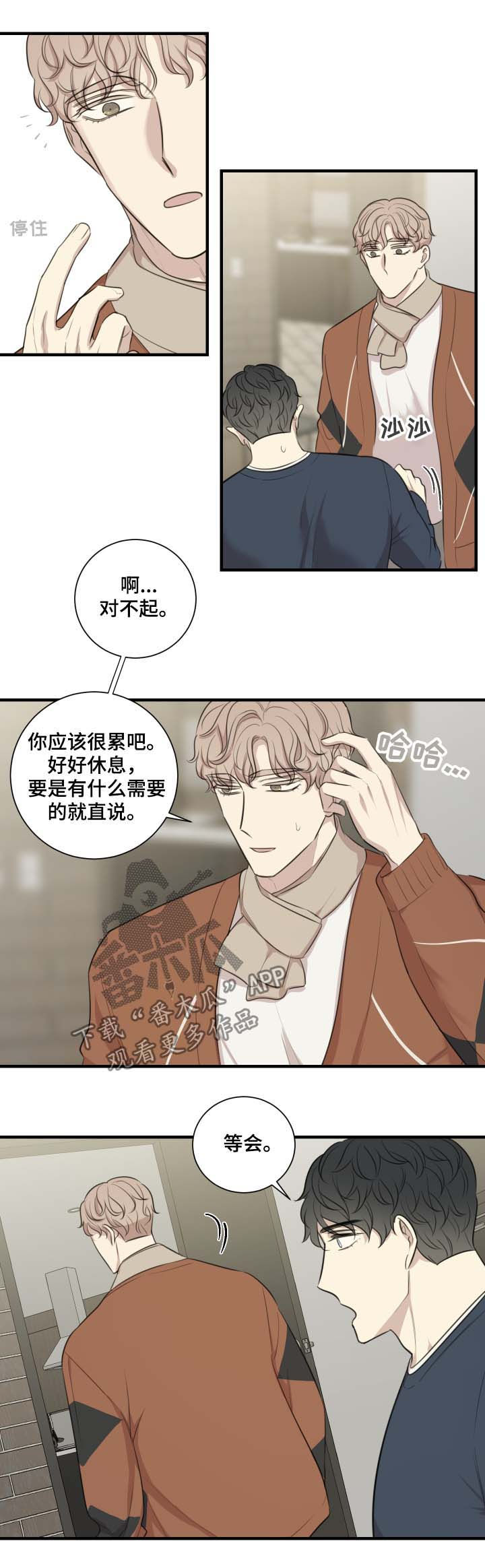 《真假戏剧》漫画最新章节第43章：还债免费下拉式在线观看章节第【5】张图片