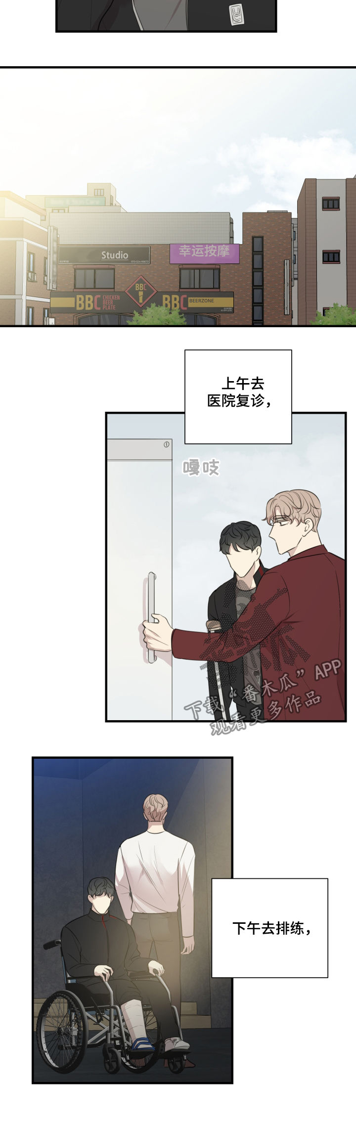 《真假戏剧》漫画最新章节第44章：发火免费下拉式在线观看章节第【3】张图片