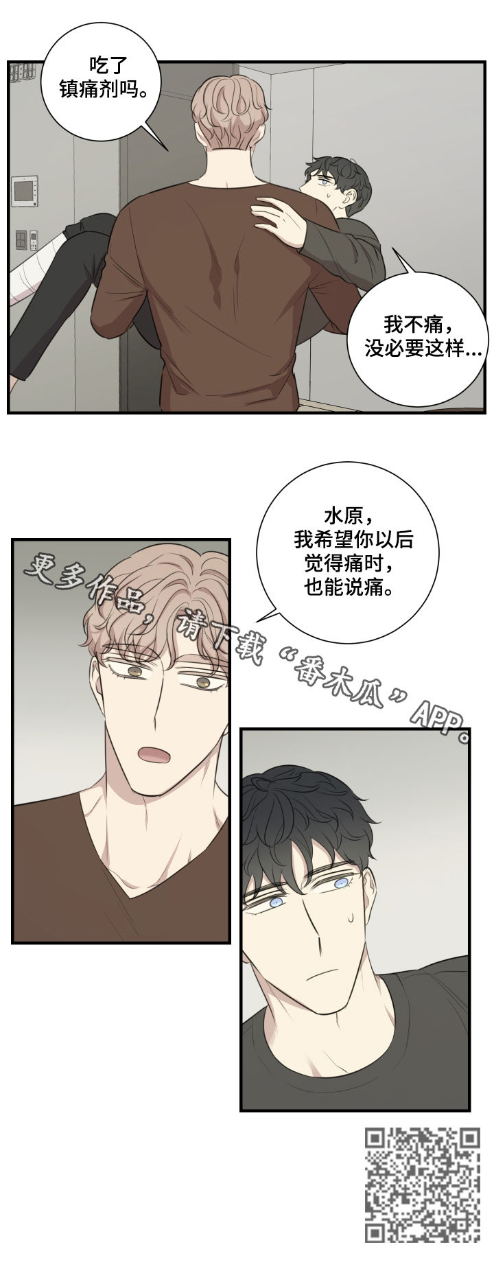 《真假戏剧》漫画最新章节第45章：宣传演出免费下拉式在线观看章节第【1】张图片