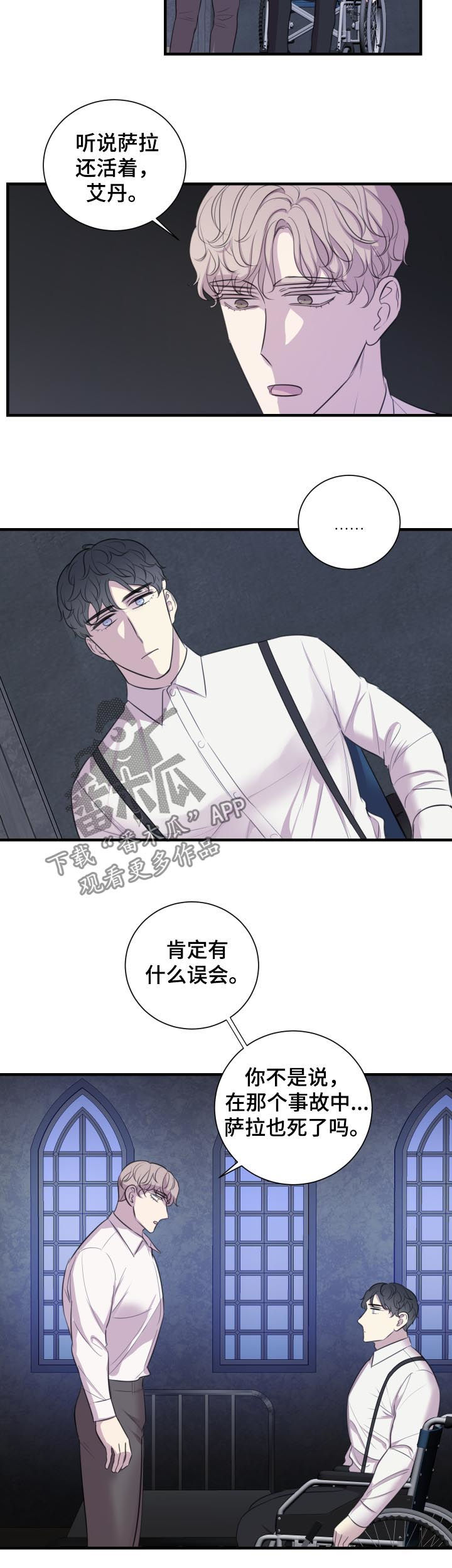 《真假戏剧》漫画最新章节第48章：谎话免费下拉式在线观看章节第【2】张图片