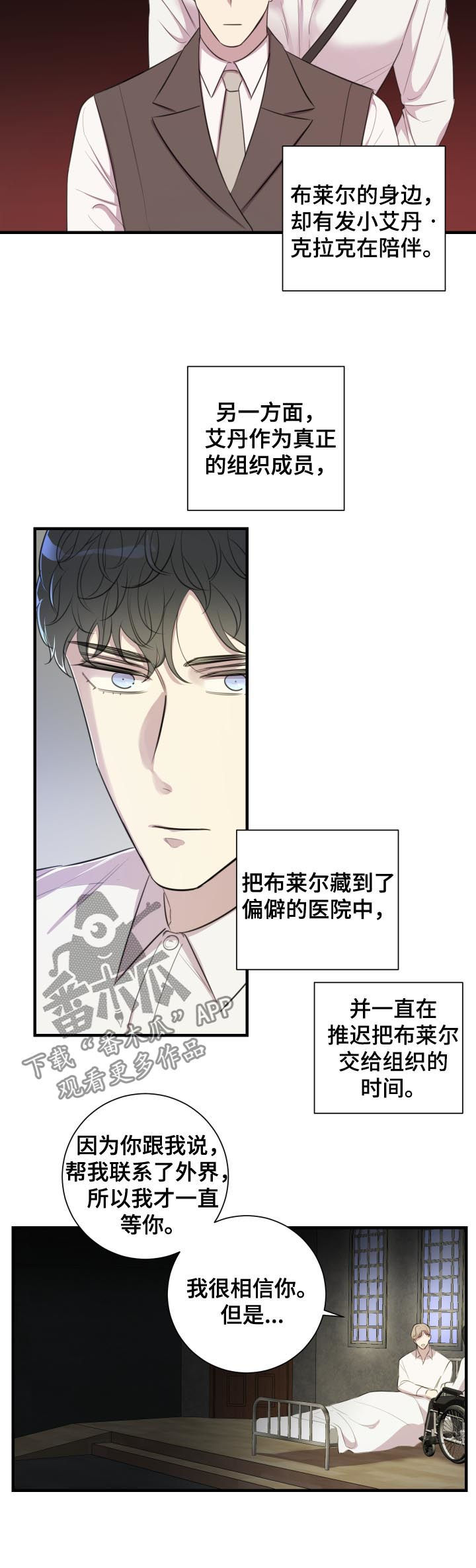 《真假戏剧》漫画最新章节第48章：谎话免费下拉式在线观看章节第【8】张图片