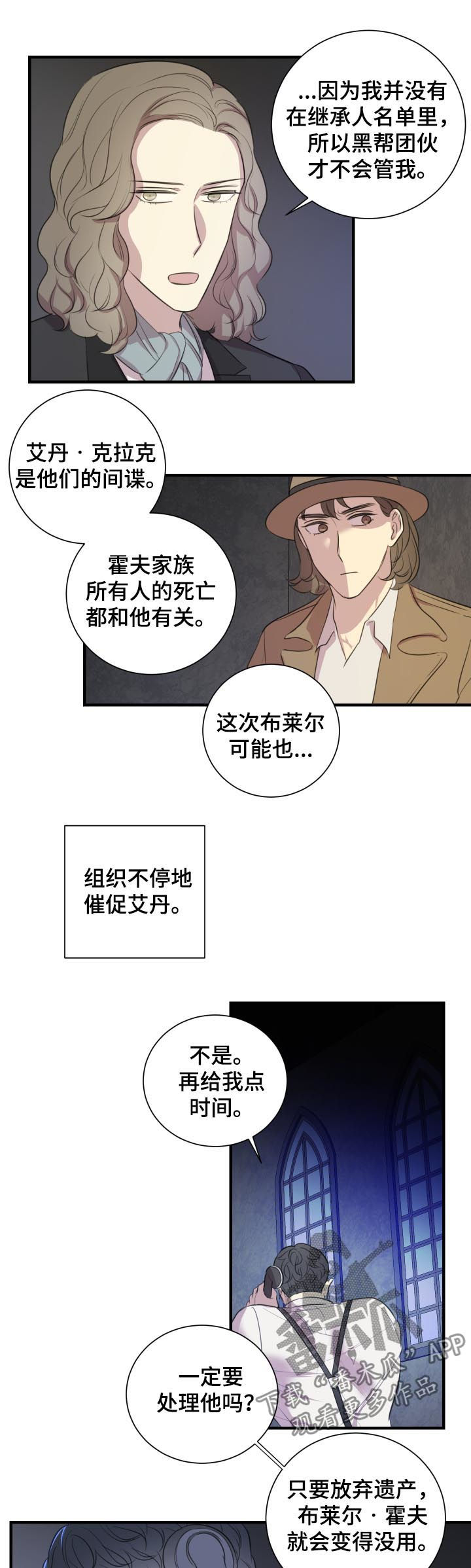 《真假戏剧》漫画最新章节第48章：谎话免费下拉式在线观看章节第【5】张图片