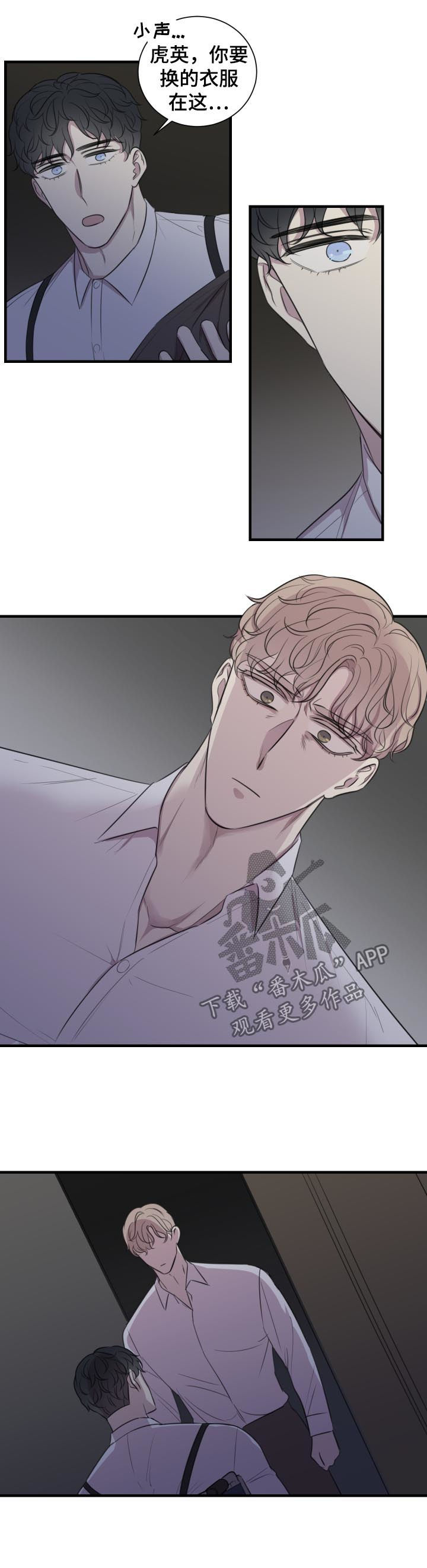 《真假戏剧》漫画最新章节第49章：就是这么演免费下拉式在线观看章节第【3】张图片