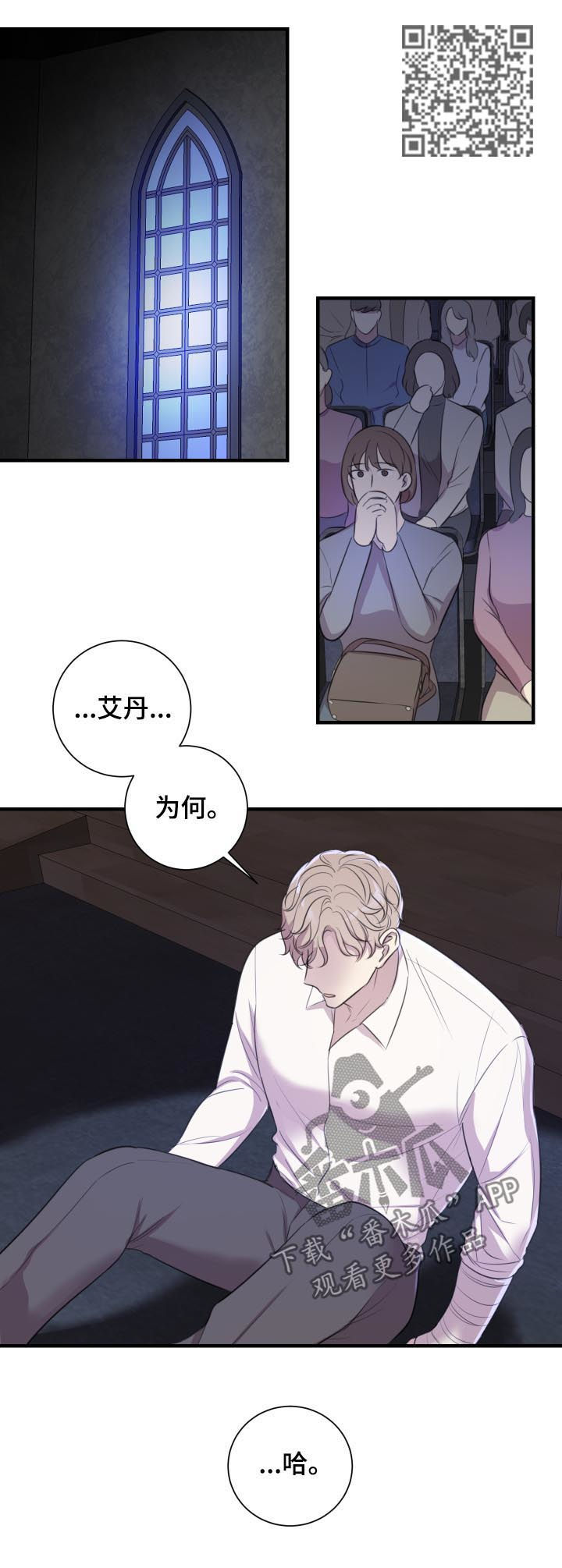 《真假戏剧》漫画最新章节第49章：就是这么演免费下拉式在线观看章节第【6】张图片