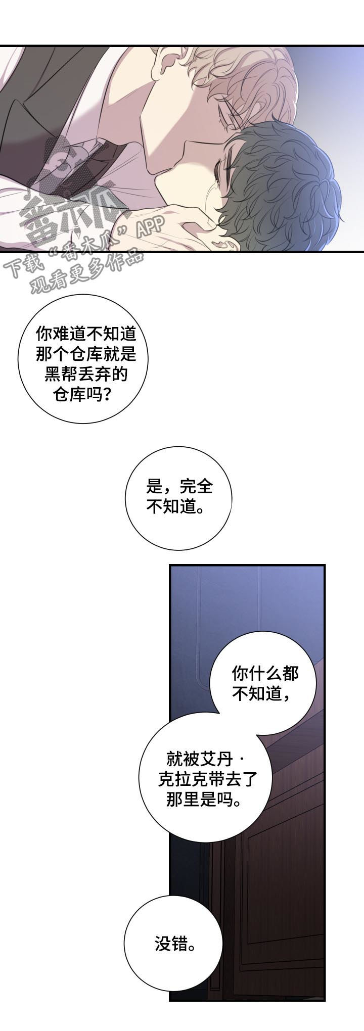 《真假戏剧》漫画最新章节第50章：再见免费下拉式在线观看章节第【3】张图片